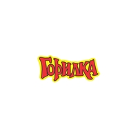 Горилка